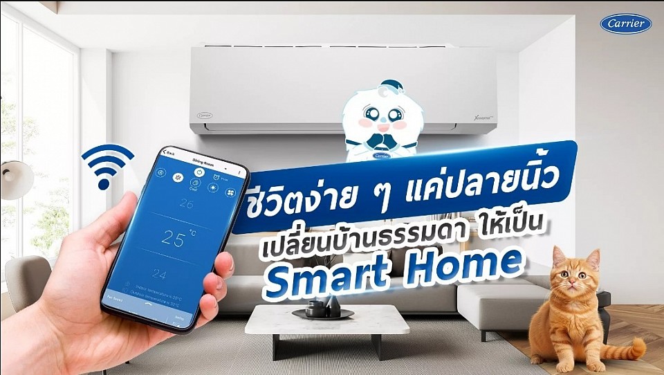 Smart Home