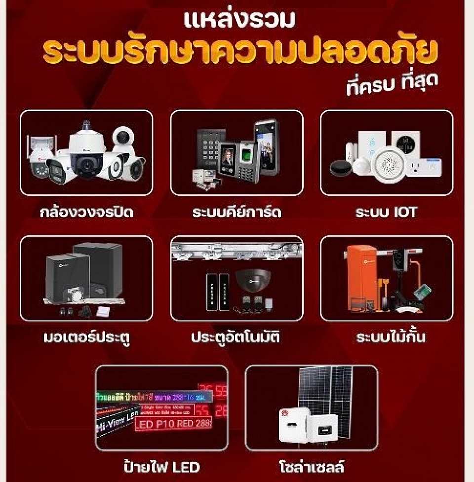 รับซ่อม